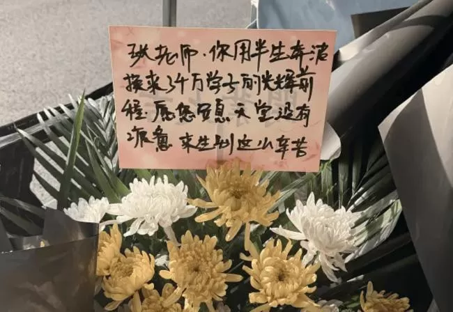 十里长街送雪峰！张雪峰追悼会现场令人震惊