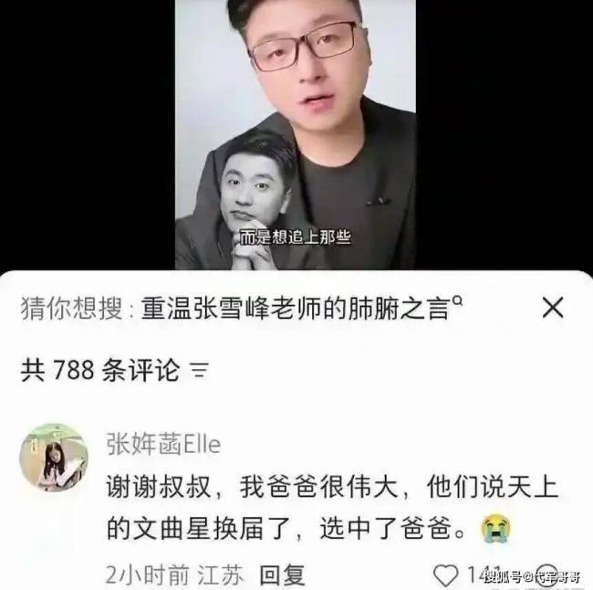 十里长街送雪峰！张雪峰追悼会现场令人震惊