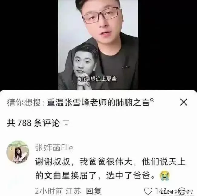 十里长街送雪峰！张雪峰追悼会现场令人震惊