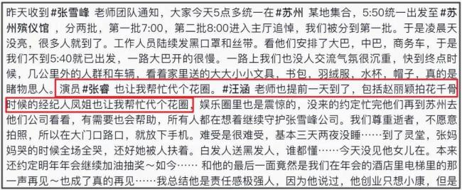 十里长街送雪峰！张雪峰追悼会现场令人震惊
