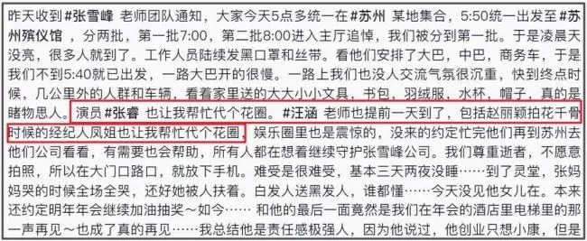 十里长街送雪峰！张雪峰追悼会现场令人震惊
