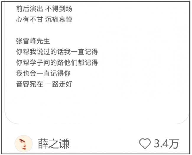 十里长街送雪峰！张雪峰追悼会现场令人震惊