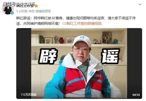 55岁韩红被传病危！用AI替身替代本人演出？真相曝光网友炸锅！