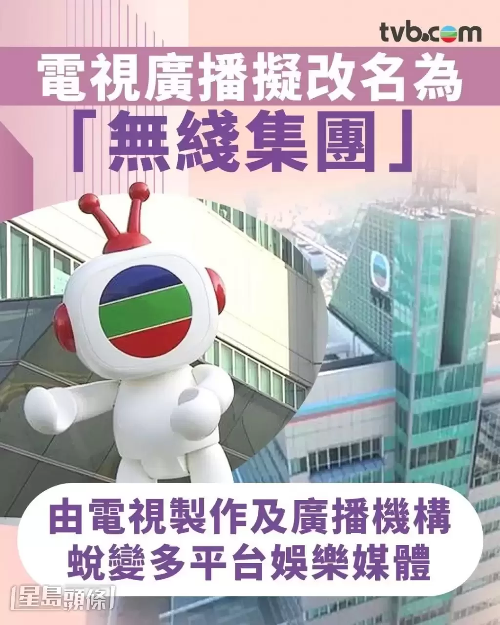 TVB赚5900万业绩亮丽  纽约电视电影节7项提名相辉映｜原来视咁的