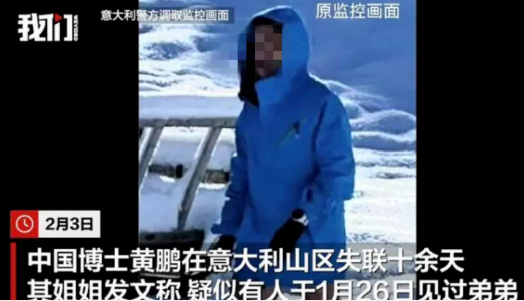 失联数月 中国博士生失联案迎结局：山中发现遗体