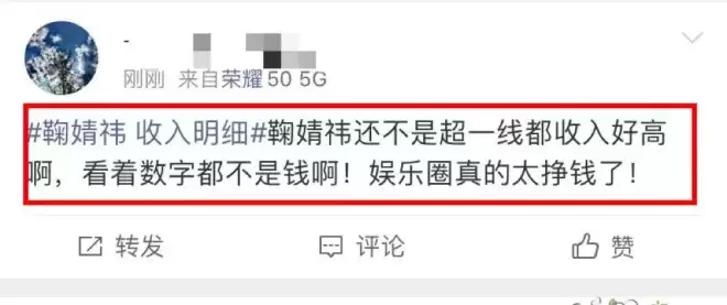 知名女星收入明细被曝光,网友感叹,还不是超一线