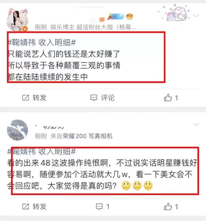 知名女星收入明细被曝光,网友感叹,还不是超一线