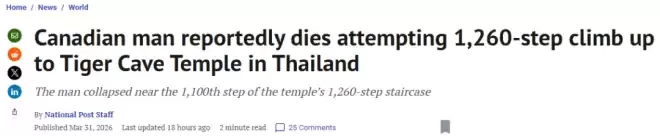 加拿大男子在泰国攀登著名旅游景点时猝死! 3天内第二起!