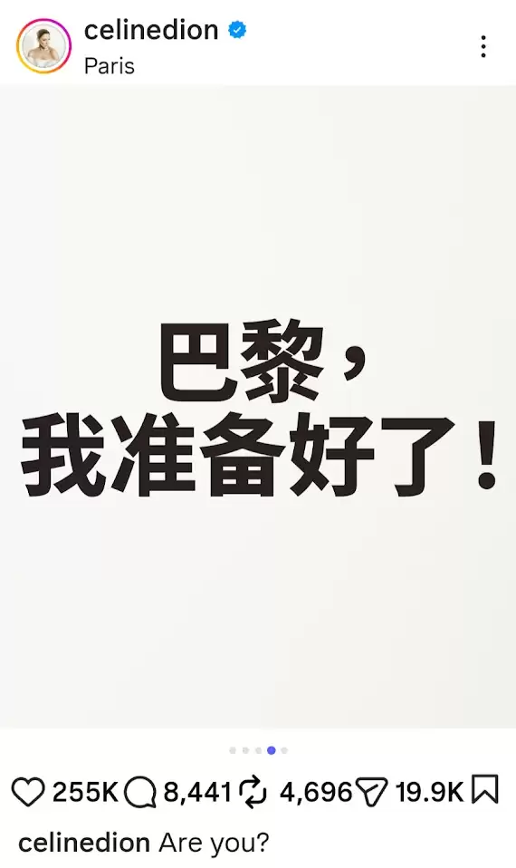 Celine Dion巴黎10场个唱或坐着表演防摔倒  歌迷意识为偶像“告别演出”