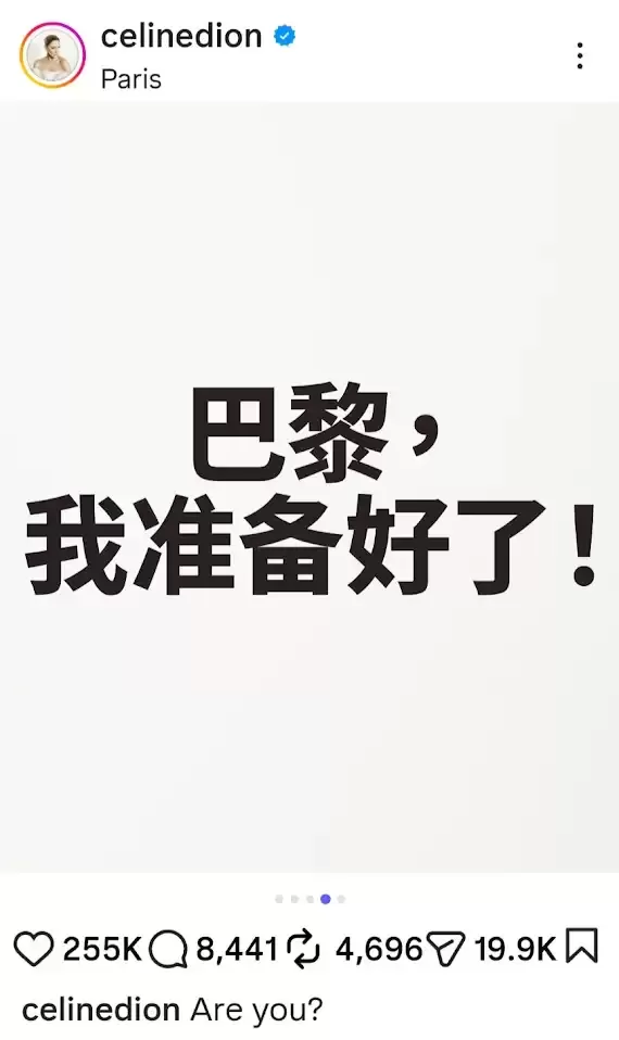 Celine Dion巴黎10场个唱或坐着表演防摔倒  歌迷意识为偶像“告别演出”