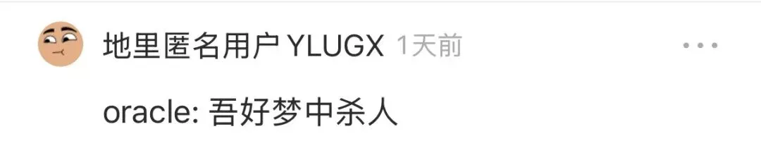 突如其来！甲骨文狠裁3万人 亲历一觉醒来“被失业”…