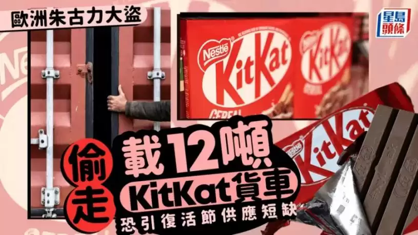 大统华联乘Kit Kat推出应节新产品&nbsp; &nbsp;限时发售欲购从速