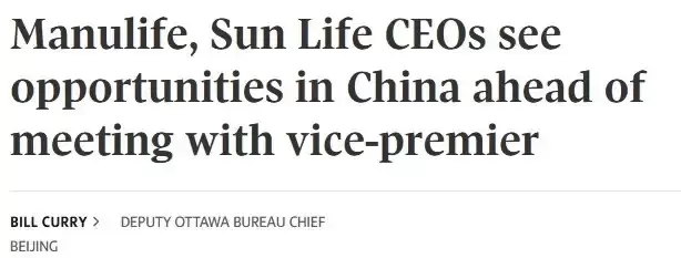 "押注中国"！加拿大财长率金融巨头访华，瞄准养老与保险市场