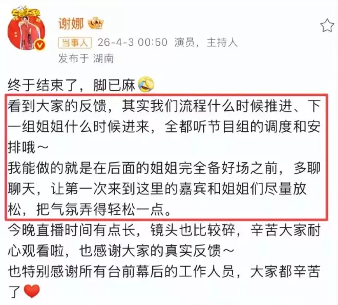 《浪姐7》：44岁谢娜给内娱“上了一课”：可以癫