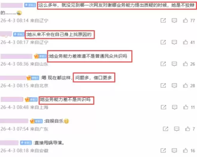 《浪姐7》：44岁谢娜给内娱“上了一课”：可以癫