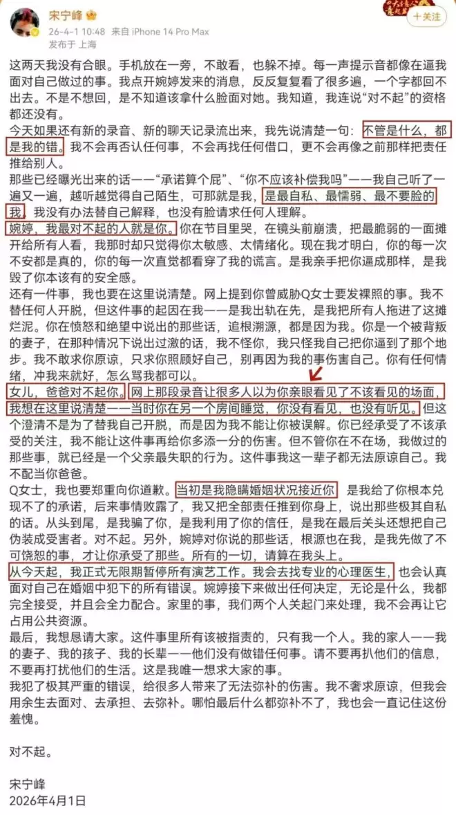 宋宁峰的两段婚姻，暴露了最残忍的真相