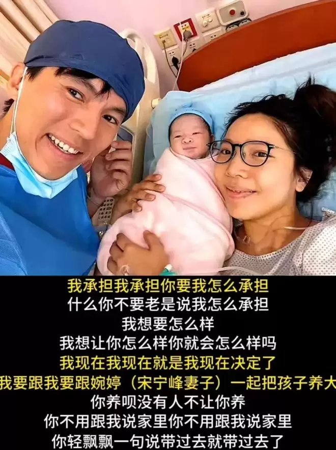 宋宁峰的两段婚姻，暴露了最残忍的真相