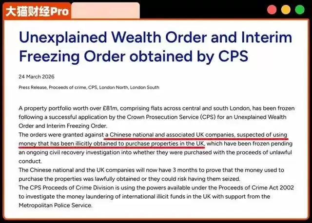 中国神秘富豪85套房，全被英国没收了 ....