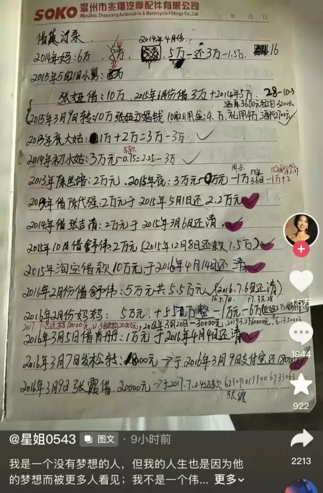 张雪身后最牛的"天使投资人"：最穷时只有20块钱