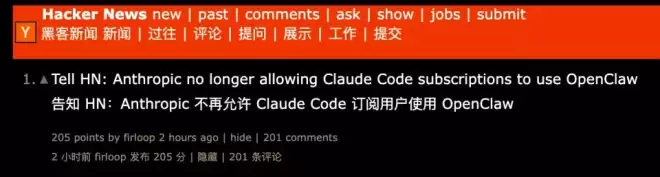 一夜翻脸，Anthropic正式封杀OpenClaw！