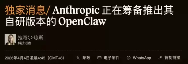 一夜翻脸，Anthropic正式封杀OpenClaw！