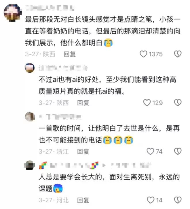 4000万人围观，一位AI奶奶的去世
