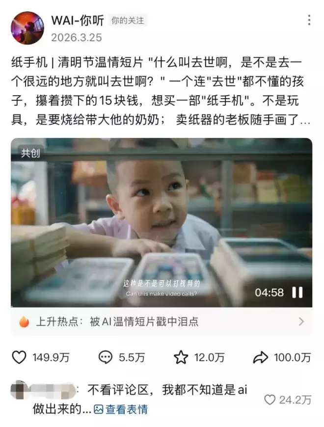 4000万人围观，一位AI奶奶的去世