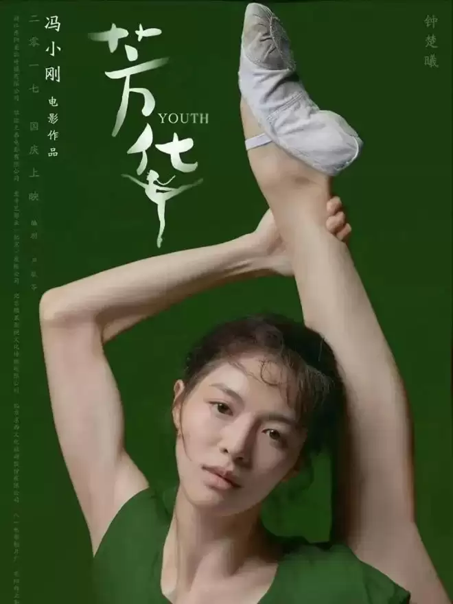 美女红星钟楚曦写真甜美妩媚！魔鬼身材太性感火辣