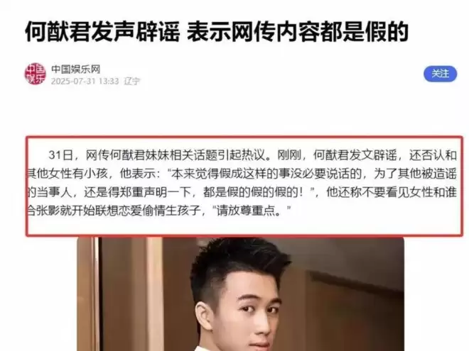 奚梦瑶提离婚,何猷君掀桌子,私生子传闻真相大白