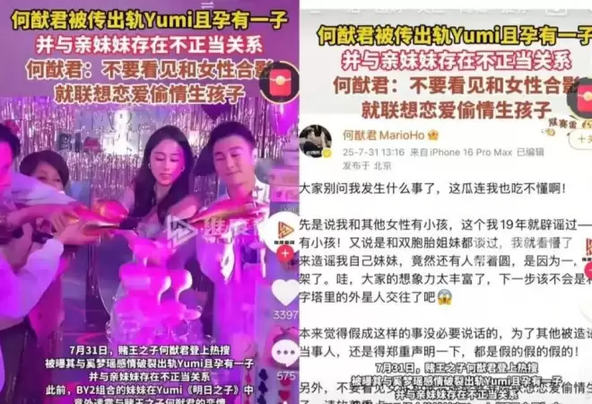 奚梦瑶提离婚,何猷君掀桌子,私生子传闻真相大白