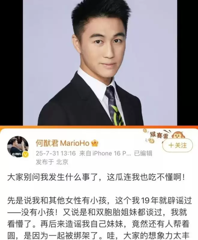奚梦瑶提离婚,何猷君掀桌子,私生子传闻真相大白