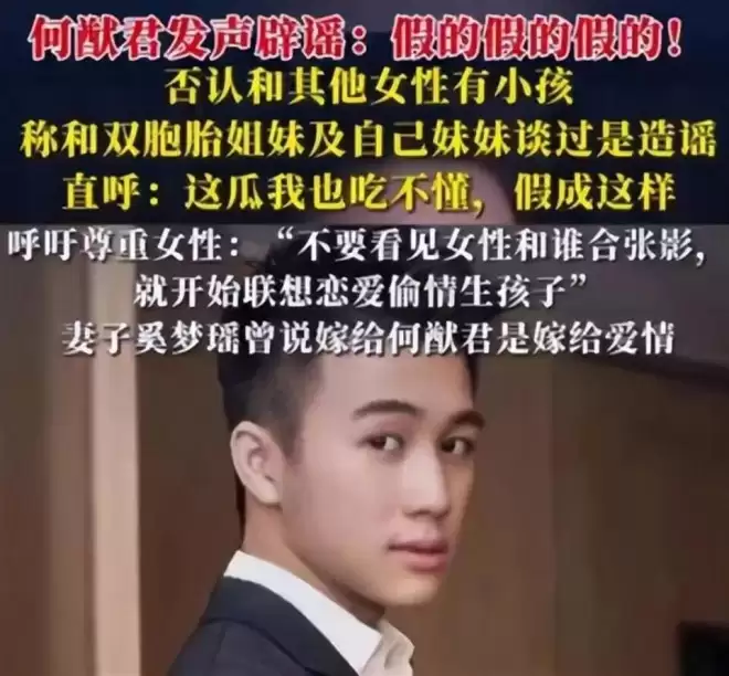 奚梦瑶提离婚,何猷君掀桌子,私生子传闻真相大白