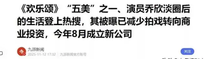 原来她是乔欣妈妈，二婚嫁上海豪门托举女儿