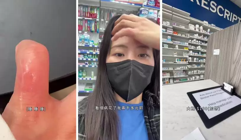 【有片】36岁女艺人加国旅游急就医 &nbsp;叹医药费贵得“不敢看”掀论战