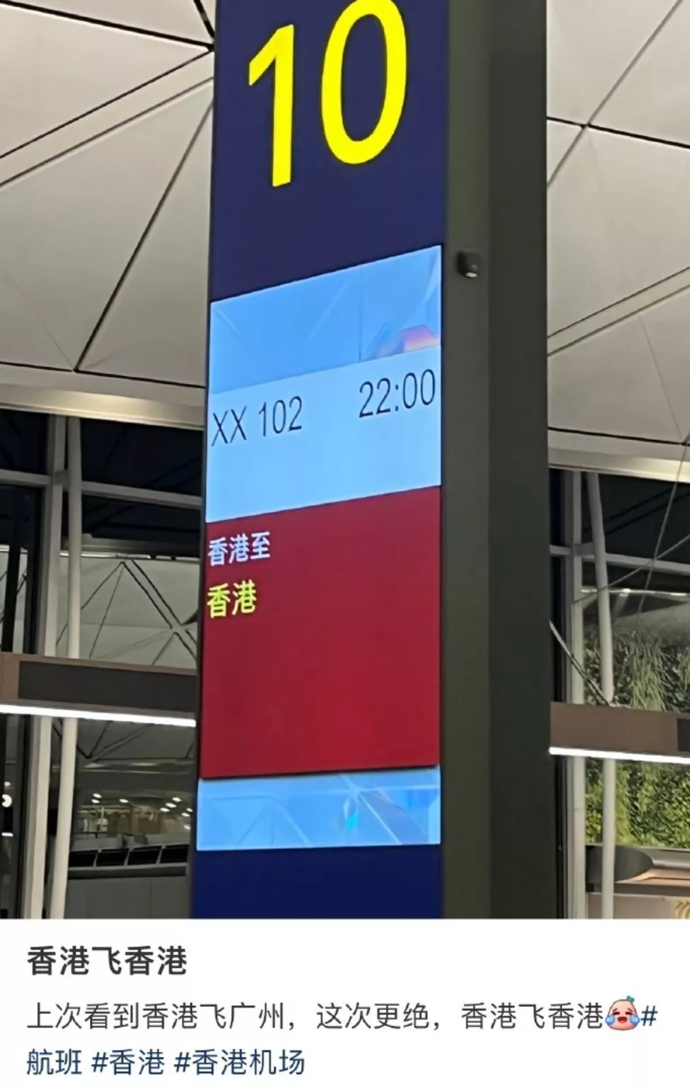 “香港飞香港的航班”上热搜 揭背后真相网民大赞