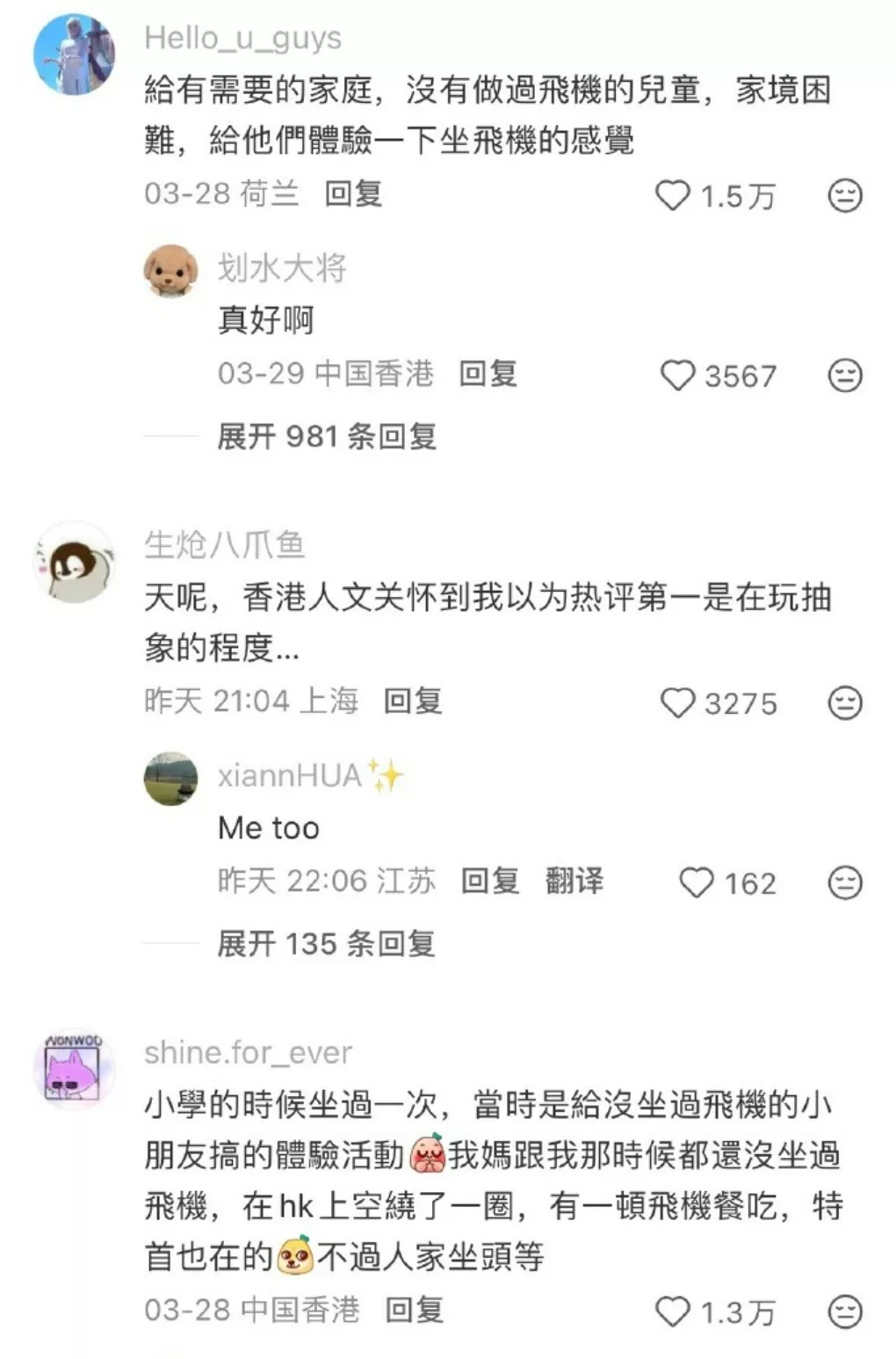“香港飞香港的航班”上热搜 揭背后真相网民大赞