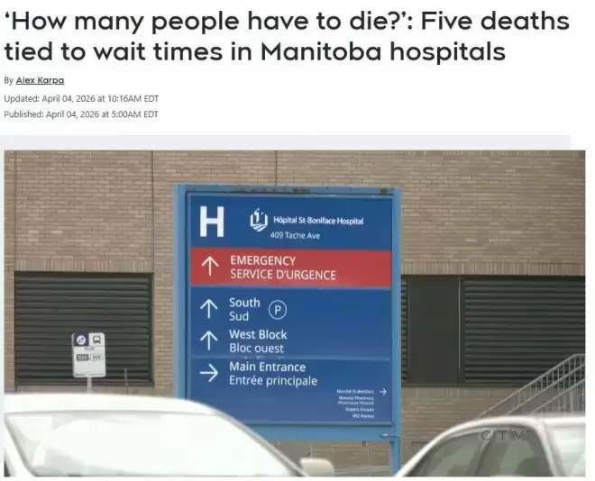 加拿大医院候诊时间过长 已有五人在等待中死亡