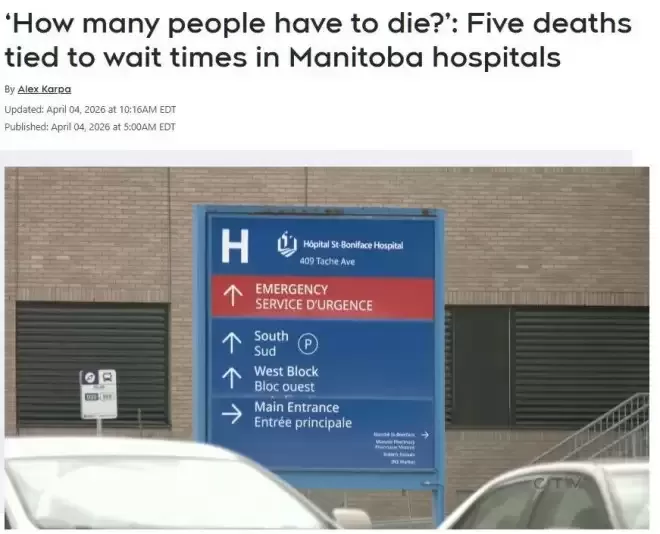 加拿大医院候诊时间过长 已有五人在等待中死亡