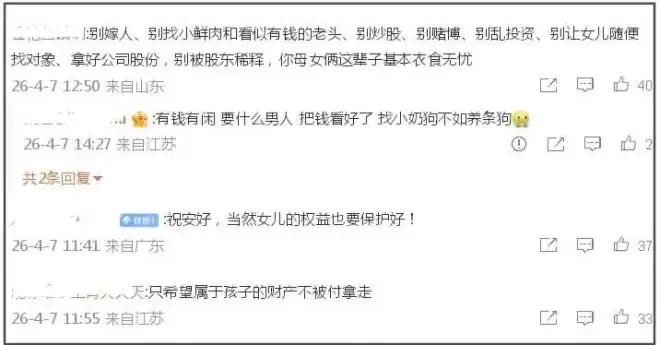 张雪峰前妻终于表态！称只想和女儿安静生活...