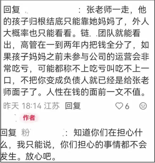 张雪峰前妻终于表态！称只想和女儿安静生活...