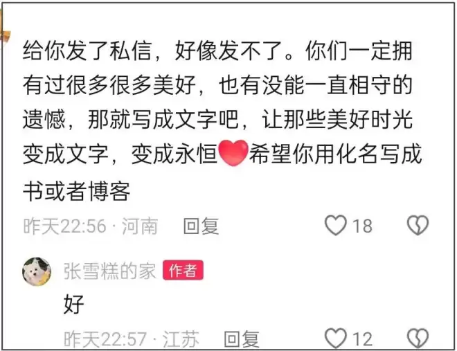张雪峰前妻终于表态！称只想和女儿安静生活...