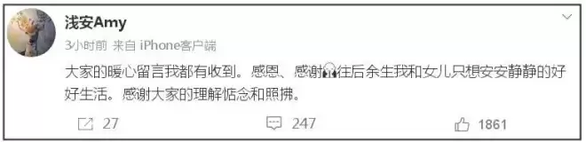 张雪峰前妻终于表态！称只想和女儿安静生活...