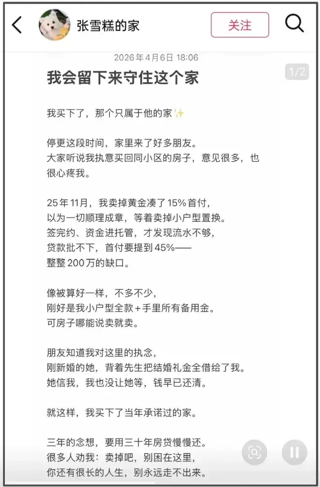 张雪峰前妻终于表态！称只想和女儿安静生活...
