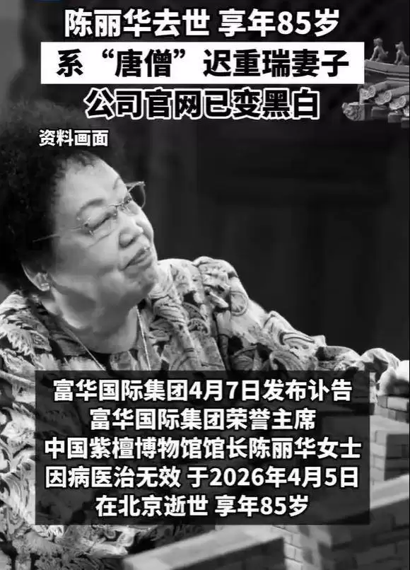 迟重瑞陈丽华全家福曝光，4个儿女都很优秀