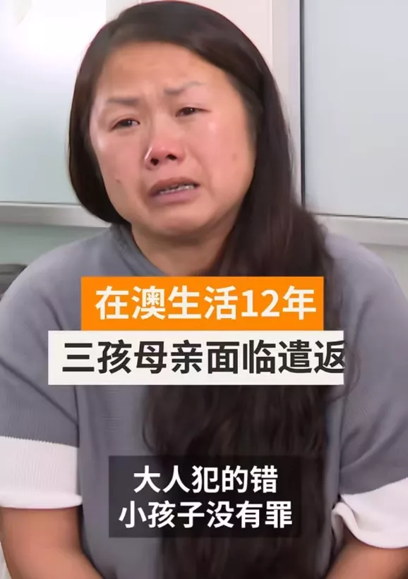 华人妈妈12年后被要求离境 只因十多年前一次遗漏
