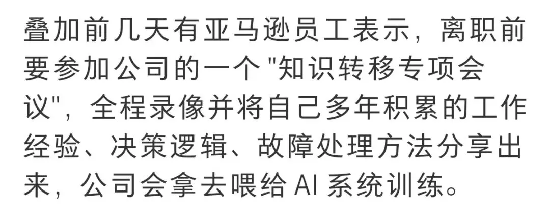 亚马逊5月随机裁员1.4万人 中国团队或被“团灭”