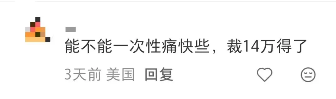 亚马逊5月随机裁员1.4万人 中国团队或被“团灭”