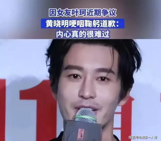 黄晓明又新恋情!网友:他是离开女人就睡不着觉吗?