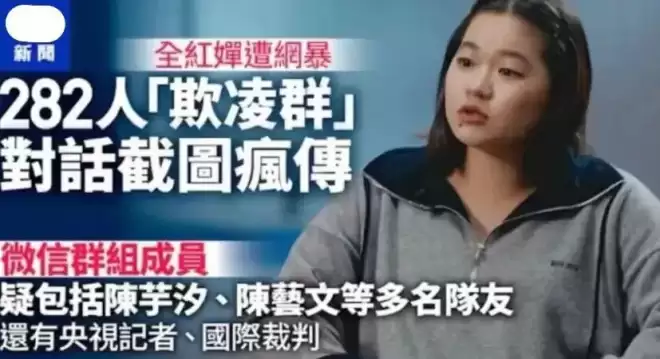 全红婵事件通报来了！31岁男子被行拘十日