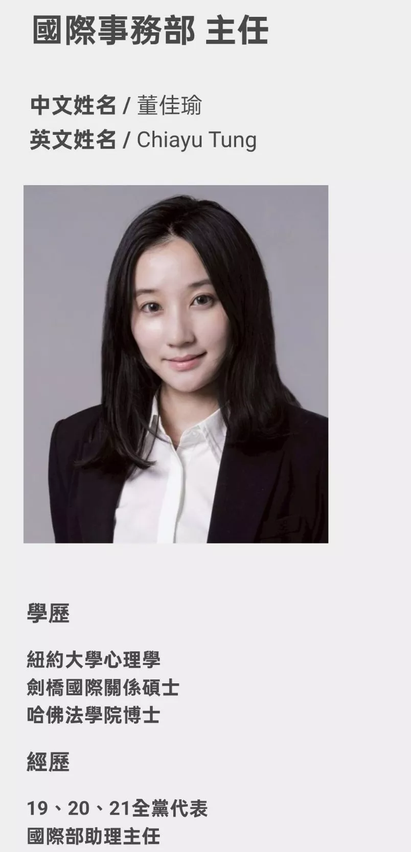 习郑会国民党方最大亮点 30岁“美女刺客”背景曝光